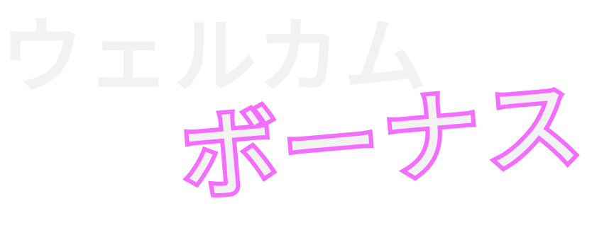 Welcome Bonus